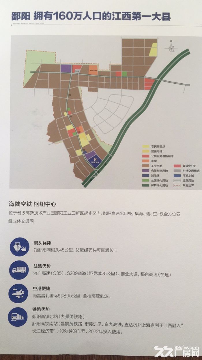 鄱阳宏地产业城1000平米厂房出租(单层9米挑高)-图6